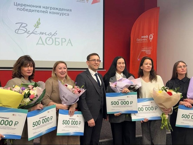 В Иркутской области определены шесть победителей грантового конкурса для социальных предпринимателей «Вектор добра»